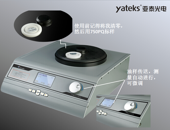 鐵量儀采用電磁感應(yīng)原理，利用油樣中鐵磁性磨屑引起傳感器線圈磁場變化對磨屑含量進(jìn)行測量