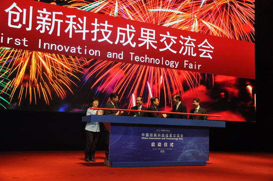 2015第一屆科創(chuàng)會(huì)啟動(dòng)儀式