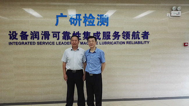 深圳亞泰光電與廣研檢測就油液監(jiān)測進行技術(shù)交流
