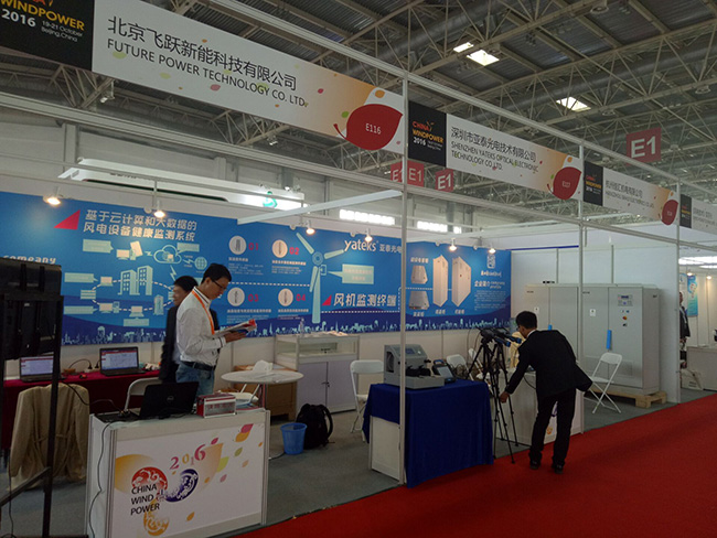 亞泰光電參展現(xiàn)場