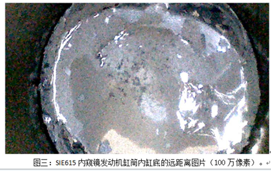 SIE615內(nèi)窺鏡發(fā)動(dòng)機(jī)缸筒內(nèi)缸底的遠(yuǎn)距離圖片（100萬像素）
