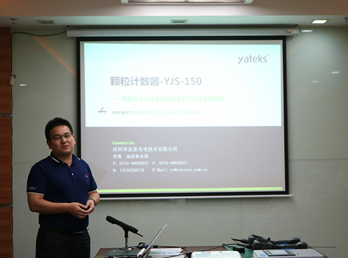 發(fā)布會下半場油液監(jiān)測事業(yè)部經(jīng)理向與會人員介紹油品分析相關(guān)新品