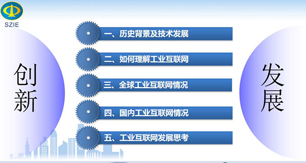 本文從如下工業(yè)互聯(lián)網(wǎng)的歷史背景及技術(shù)發(fā)展、如何理解工業(yè)互聯(lián)網(wǎng)、 全球工業(yè)互聯(lián)網(wǎng)情況、國內(nèi)工業(yè)互聯(lián)網(wǎng)情況、工業(yè)互聯(lián)網(wǎng)發(fā)展思考等幾個方面為讀者做深入闡述